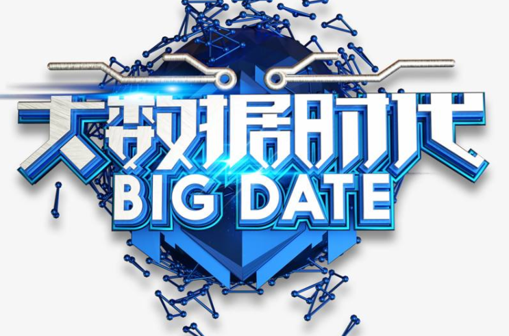 什么是大數(shù)據(jù)時(shí)代？如何理解大數(shù)據(jù)時(shí)代？
